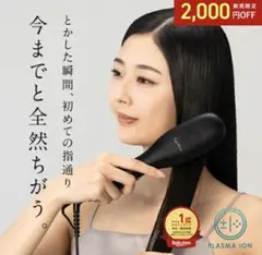 Lupilina ヒートブラシ　ヘアアイロンのサムネイル