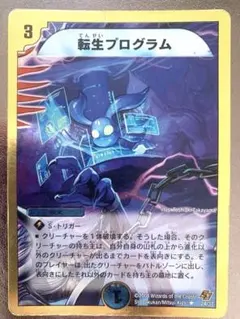 転生プログラム　ars9 2026年最新】転生プログラムの人気アイテム - メルカリ