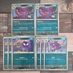 モンスターボールミラー】ゲンガー 進化ライン 3枚セット - メルカリ