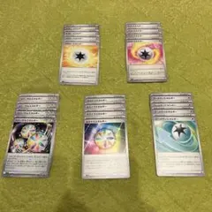 特殊エネルギーまとめ売り