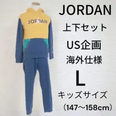 JORDAN上下セット US企画 海外仕様 キッズL147-158cm *679