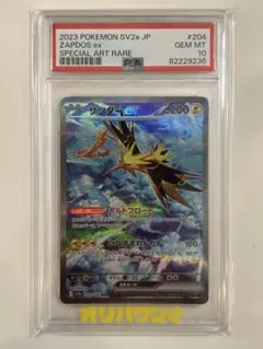 2026年最新】サンダーex SAR psa10の人気アイテム - メルカリ