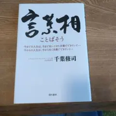 2026年最新】千葉修司の人気アイテム - メルカリ