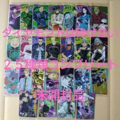 ジョジョの奇妙な冒険　ウエハースカード　ダイヤモンドは砕けない　２５種類コンプ