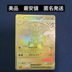 美品　メガルカリオex MUR 092/063　ポケモンカード　メガブレイブ