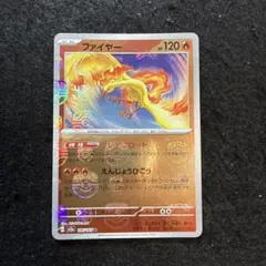 2026年最新】ポケモンカード ファイヤー マスターボールの人気アイテム