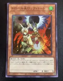 2026年最新】ドロール&ロックバードの人気アイテム - メルカリ