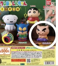 クレヨンしんちゃん ミニ貯金箱【クレヨンしんちゃん】