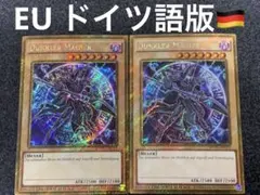 遊戯王 ブラックマジシャン(EU ドイツ) ゴルシク　2枚
