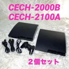 PS3 CECH-2100A 2000B 薄型 本体