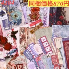 はるまき様 リクエスト 9点 まとめ商品