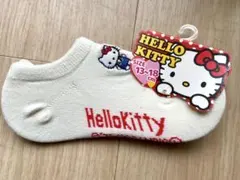 Hello Kitty キッズ　靴下 13-18cm