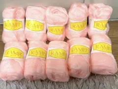 RAMIT ラミット モヘア 毛糸 10玉セット