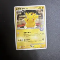 2026年最新】ピカチュウ おかいものの人気アイテム - メルカリ