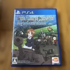 PS4 ガールズ＆パンツァー ドリームタンクマッチ