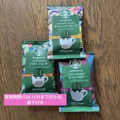 STARBUCKS ORIGAMI コーヒー 3種セット