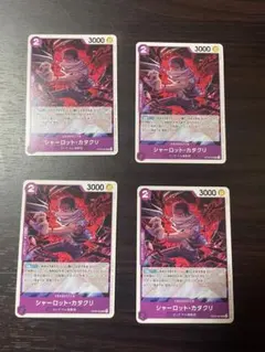 シャーロット・カタクリ：スタンダードバトルパック Vol.11 UC OP08…