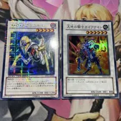 遊戯王　AOJカタストル　大地の騎士ガイアナイト　　初版　高レアリティ