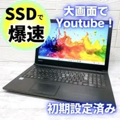 爆速SSD✨windows11 ノートパソコン✨DVD オフィス コスパ抜群❣️