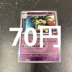 ロケット団のナッシー　エネルギーミラー　ポケモンカード　在庫1 メガドリーム