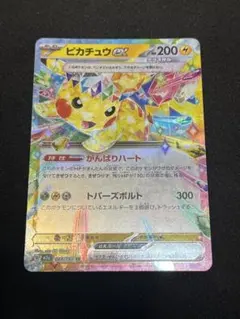 ポケモンカード ピカチュウex RR 044/193 | Mercari