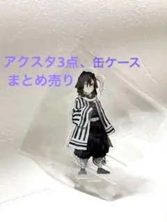 【最終お値下げ】鬼滅の刃　伊黒小芭内　無限城編　など。