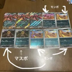 ワルビアルex 進化ライン 10枚セット プロモ