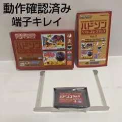 ハドソンベストコレクション 3