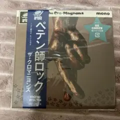 ペテン師ロック