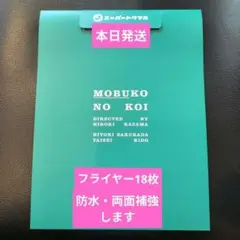 映画 モブ子の恋 劇場グッズ アクリル名札バッジセット 田中 入江 研修