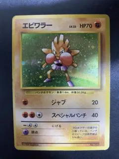 2026年最新】エビワラー 旧裏 psa10の人気アイテム - メルカリ