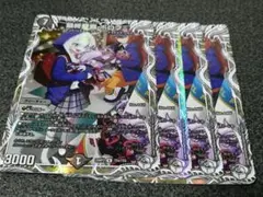 最終龍覇ボロフ キャラプレミアムトレジャー 4枚