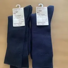 無印良品　ネイビーリブ編みソックス2足セット 25-27cm