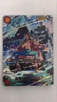 スモーカー&たしぎ　SP パラレル　エッグヘッドクライシス　ワンピースカード