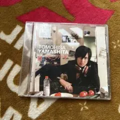 抱いてセニョリータ　山下智久　通常盤