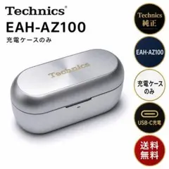 2026年最新】eah-az100 ケースの人気アイテム - メルカリ