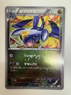 2026年最新】ポケカ ガブリアス GBRの人気アイテム - メルカリ