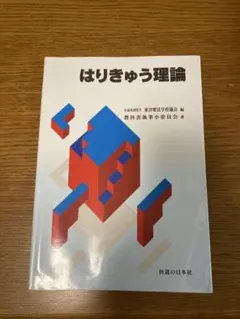 鍼灸 健康・医学
