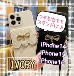 【iPhone15】カードケース付　スマホケース　スマホスタンド　アイボリー