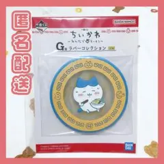 【新品】ちいかわ 一番くじ ハチワレ みんなでラーメン G賞 ラバーコースター