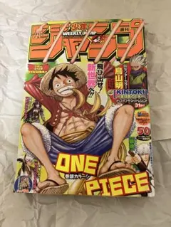 週刊少年ジャンプ 1978年52号 鳥山明 初掲載 ワンダーアイランド