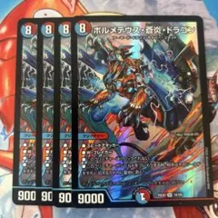 ボルメテウス蒼炎ドラゴン　初期 ボルメテウス蒼炎ドラゴン(S3秘/S5) | シークレット | ドラゴン