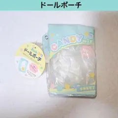 セリア ぬいぐるみ用ドールポーチ 推し活 マスコット キーホルダー CANDY