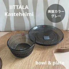 イッタラ カステヘルミ テーブルセット ダークグレー アクタスカタログ