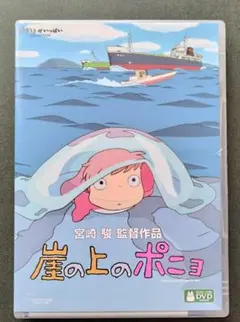 崖の上のポニョ 劇場用第1弾 ポスター B2サイズ スタジオジブリ公式