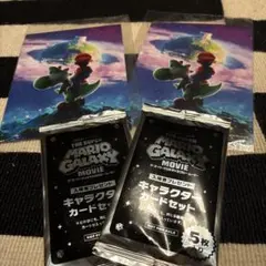 スーパーマリオ 映画 入場特典 第4弾 - メルカリ