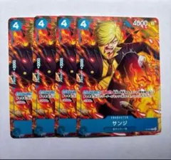 最強ジャンプ7月号付録　ワンピースカードゲーム　サンジ　4枚セット