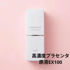 新品　ミュゼプラチナム 高濃度プラセンタ原液EX100のサムネイル