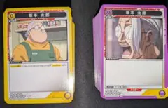 ユニオンアリーナSAKAMOTODAYS　U C R セットまとめ売り