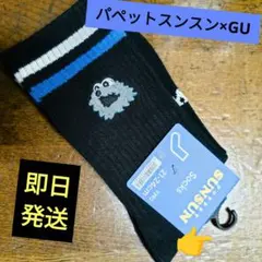 パペットスンスン ソックス